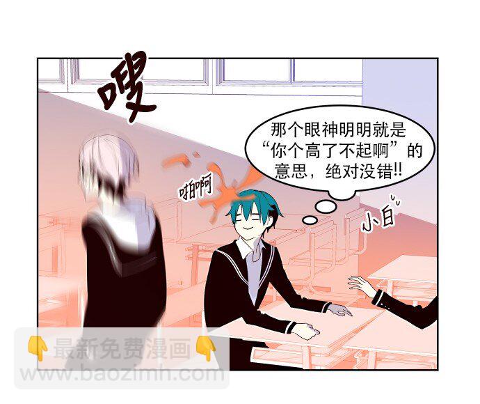 008 你们，开心吗？(1/2)-第9话