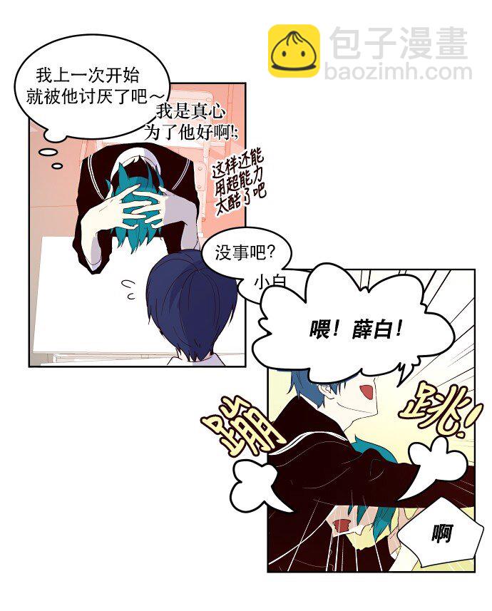 008 你们，开心吗？(1/2)-第9话