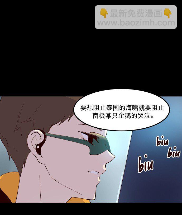 008 你们，开心吗？(1/2)-第9话