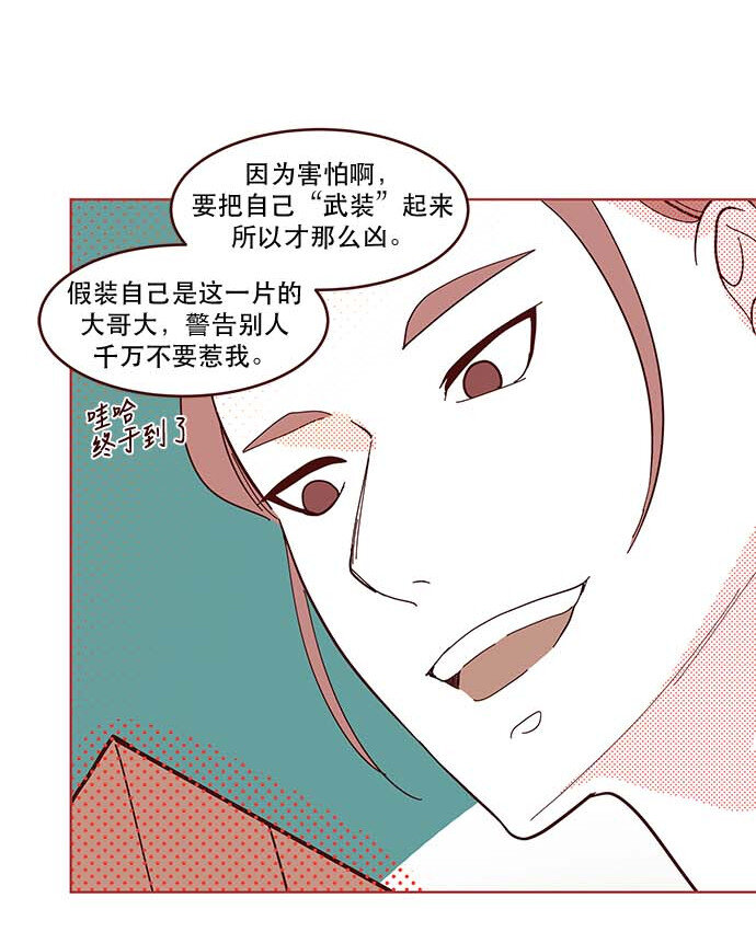 番外篇 番外2(1/2)-第51话