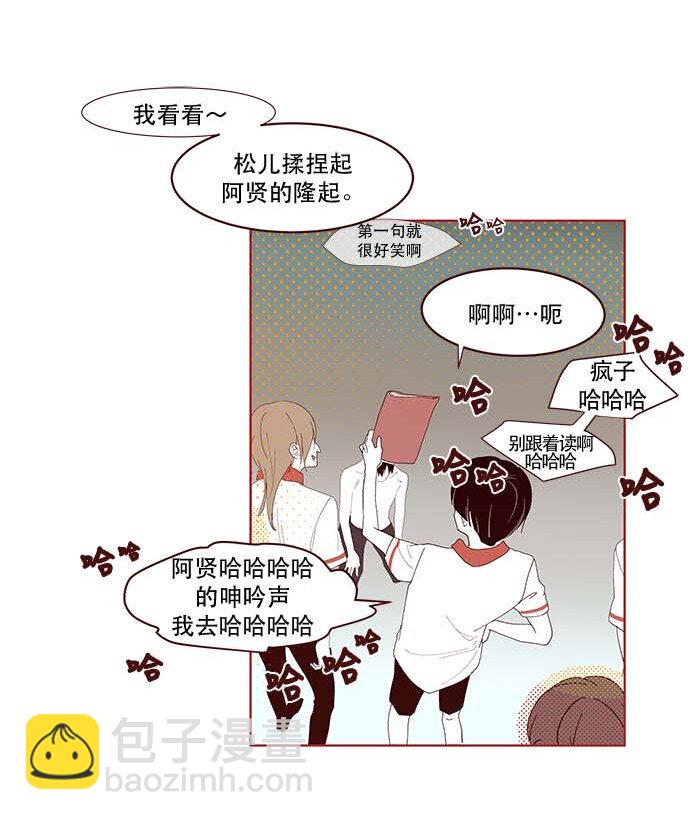 番外篇 番外2(1/2)-第51话