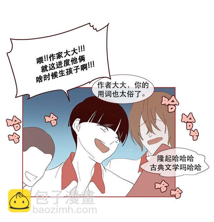 番外篇 番外2(1/2)-第51话