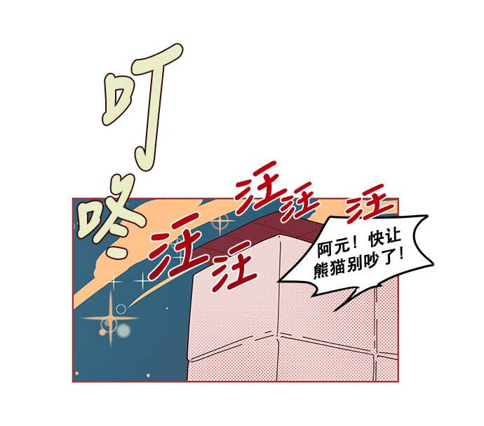 番外篇 番外2(1/2)-第51话