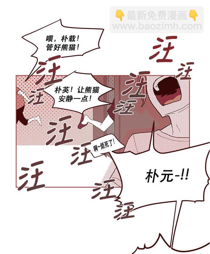 番外篇 番外2(1/2)-第51话