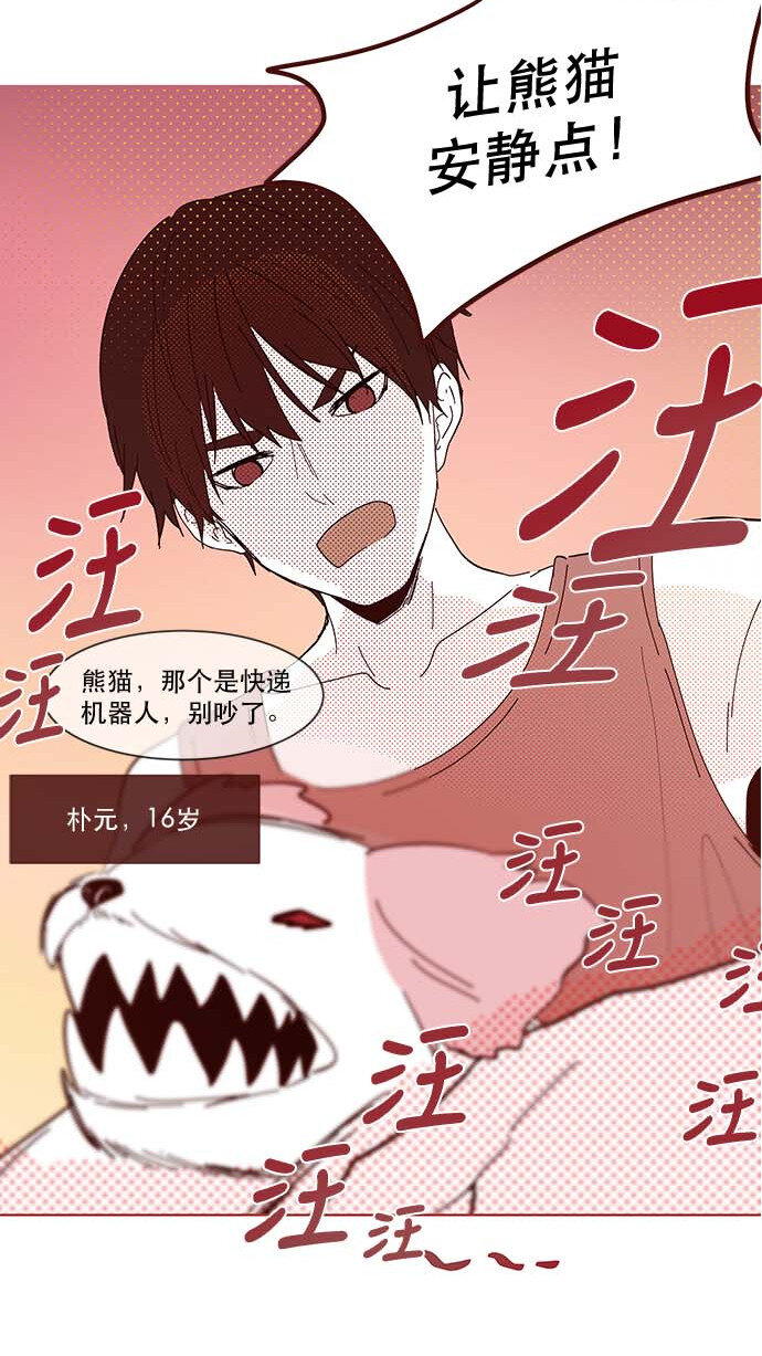 番外篇 番外2(1/2)-第51话