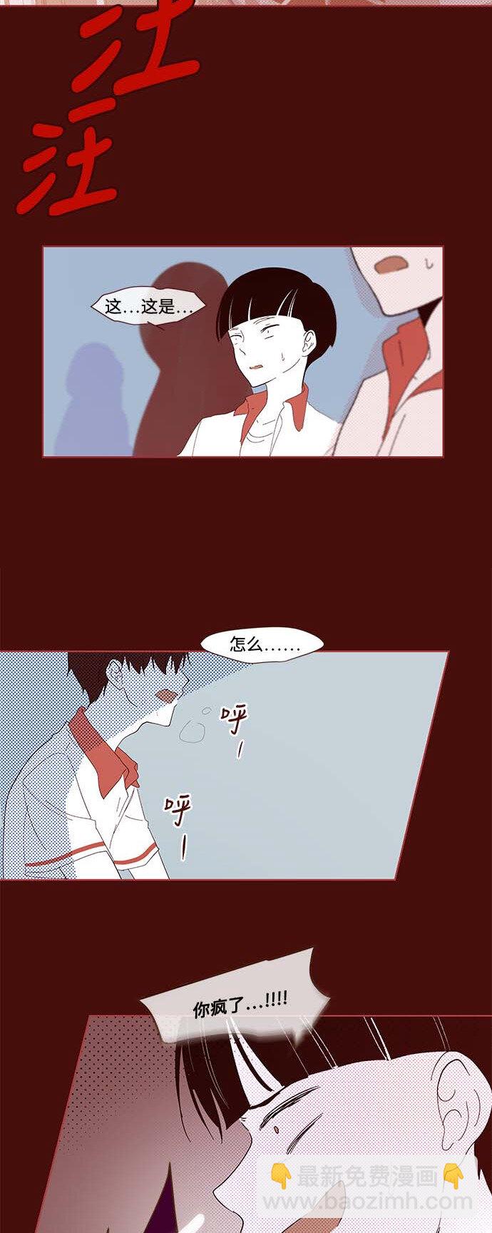 番外篇 番外2(1/2)-第51话