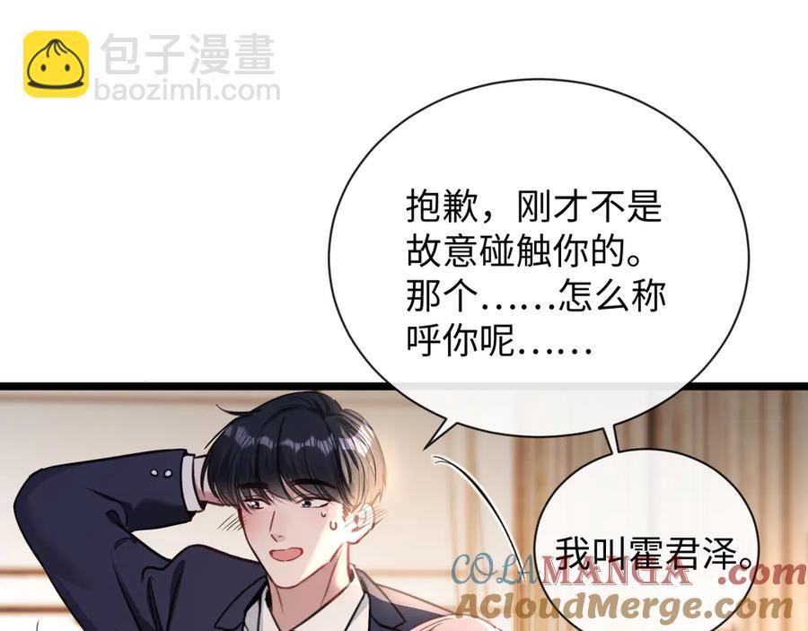 10-他这就走了？！(1/3)-第11话