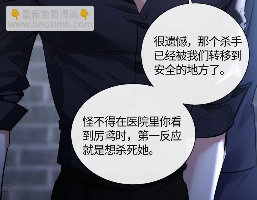 12-你是小三！(1/3)-第13话