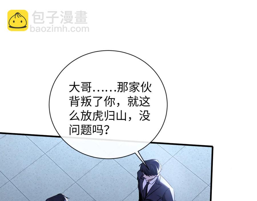 12-你是小三！(1/3)-第13话