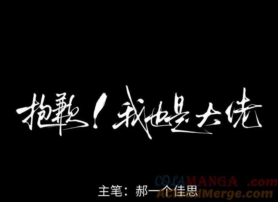 16-这是我的字迹？(1/3)-第17话