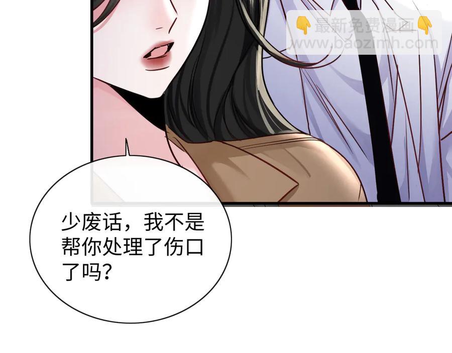 16-这是我的字迹？(1/3)-第17话