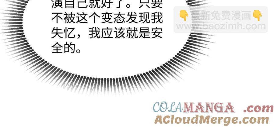 16-这是我的字迹？(1/3)-第17话