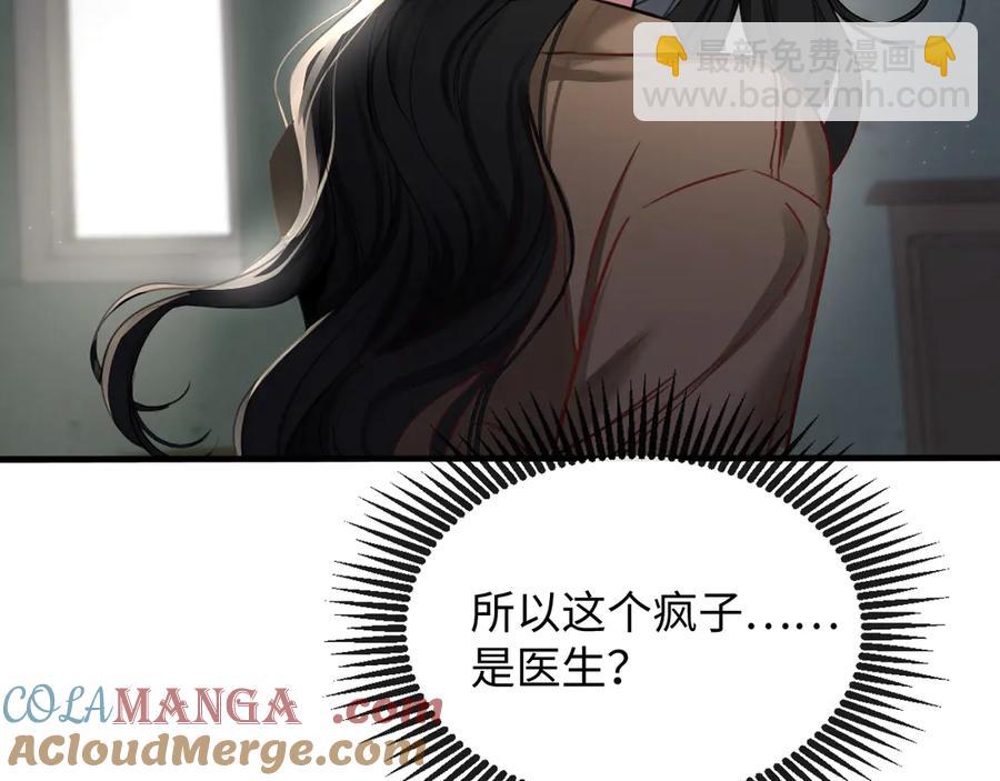 16-这是我的字迹？(1/3)-第17话