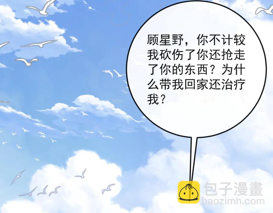 19-你为什么不计前嫌(1/3)-第19话