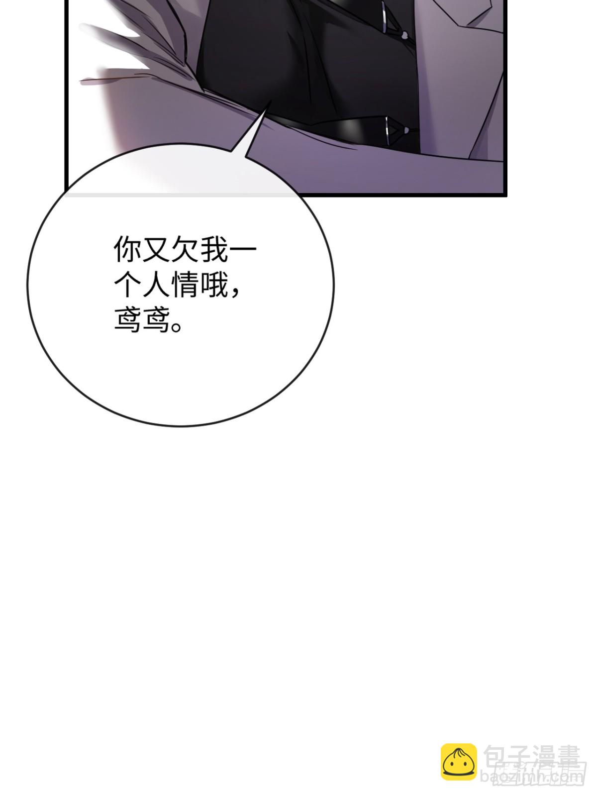 20-顾星野真的死了吗(1/2)-第21话