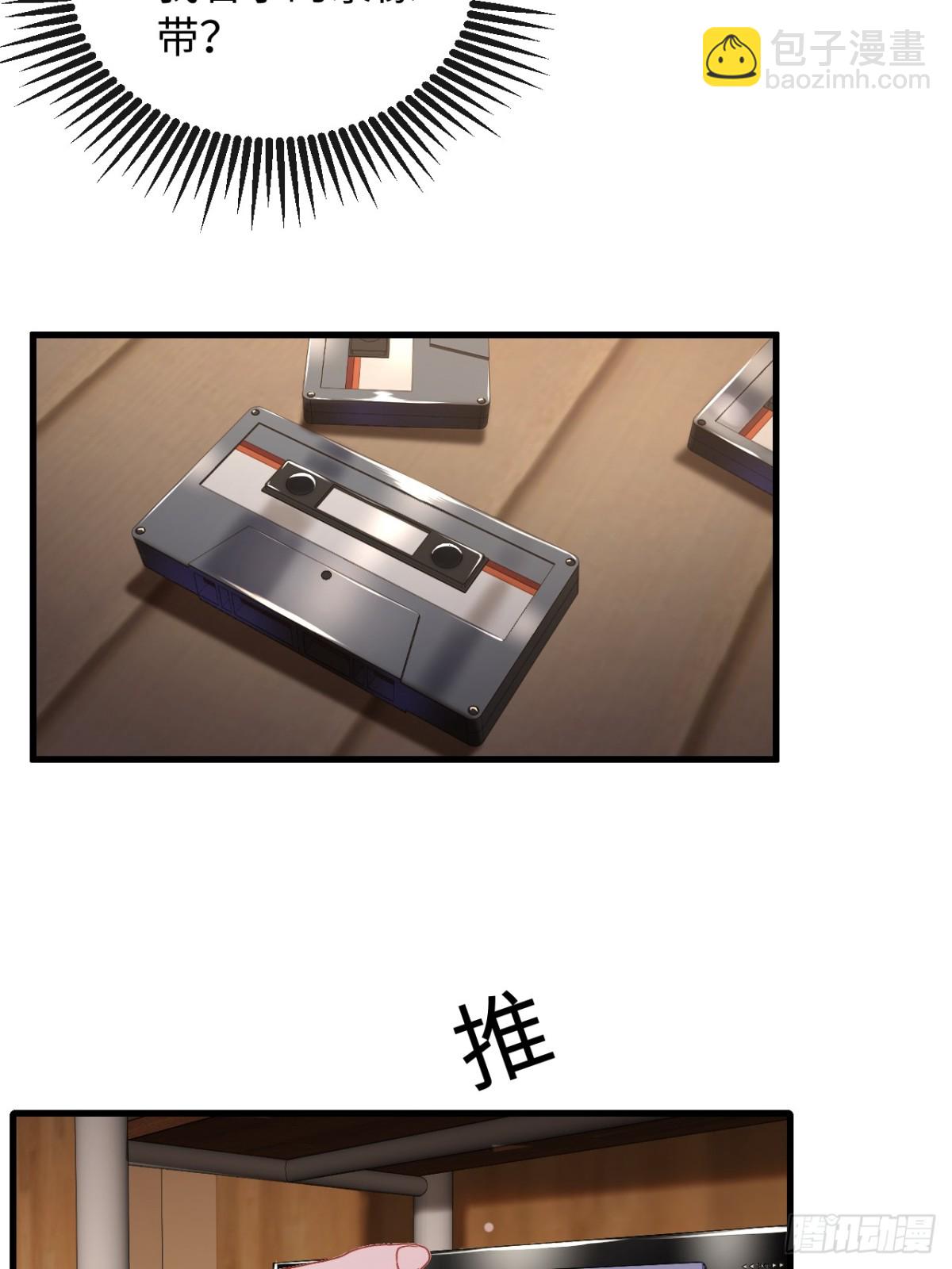 20-顾星野真的死了吗(1/2)-第21话