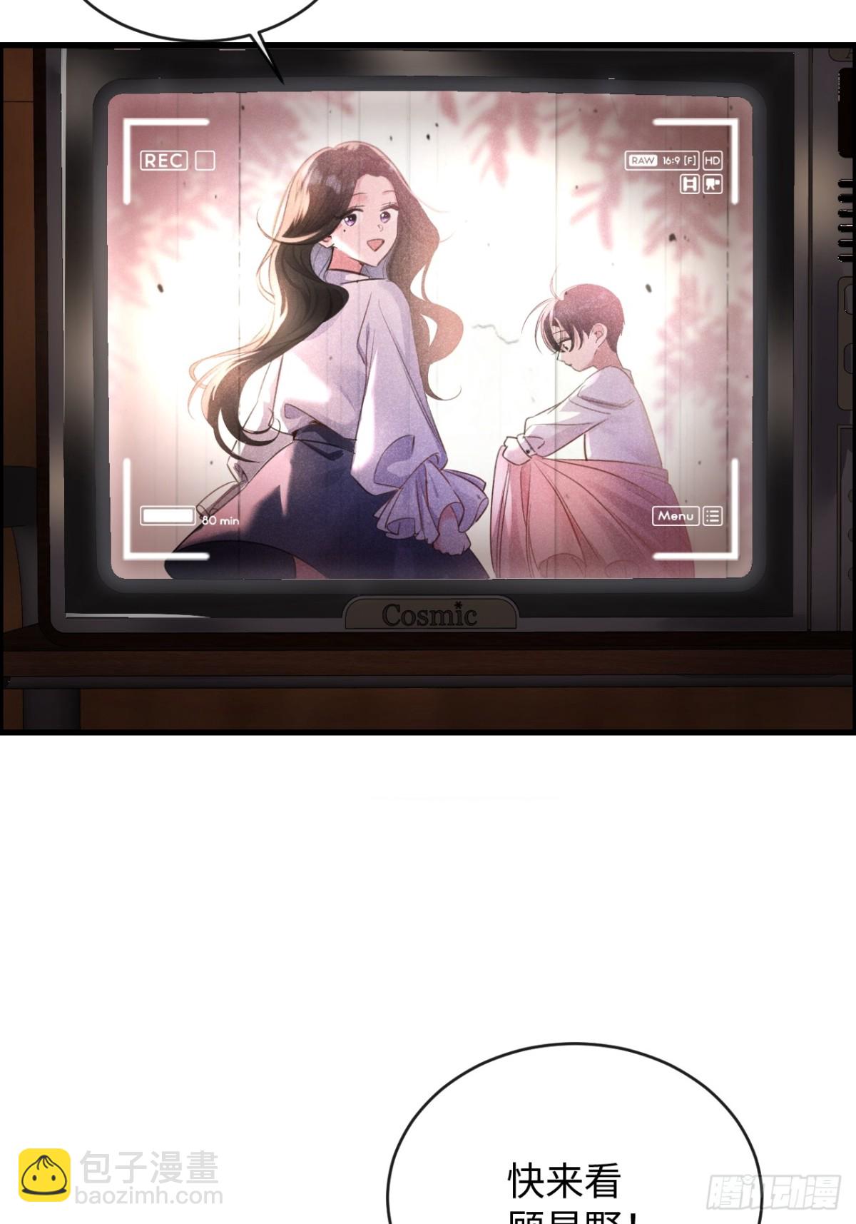 20-顾星野真的死了吗(1/2)-第21话