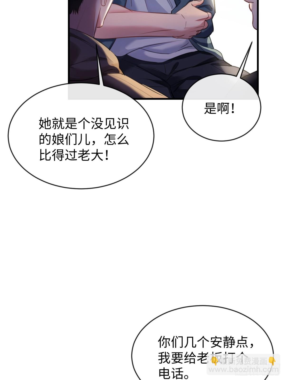 20-顾星野真的死了吗(1/2)-第21话