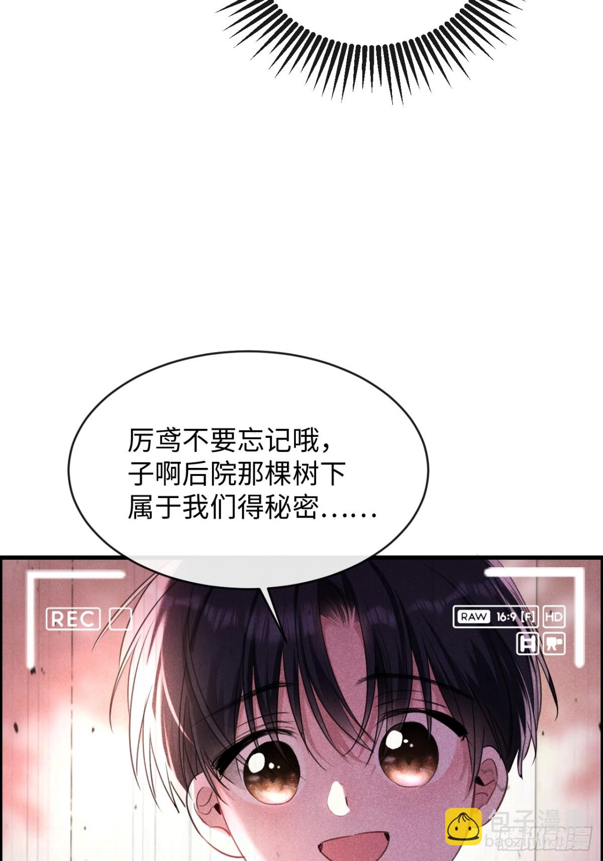 20-顾星野真的死了吗(1/2)-第21话