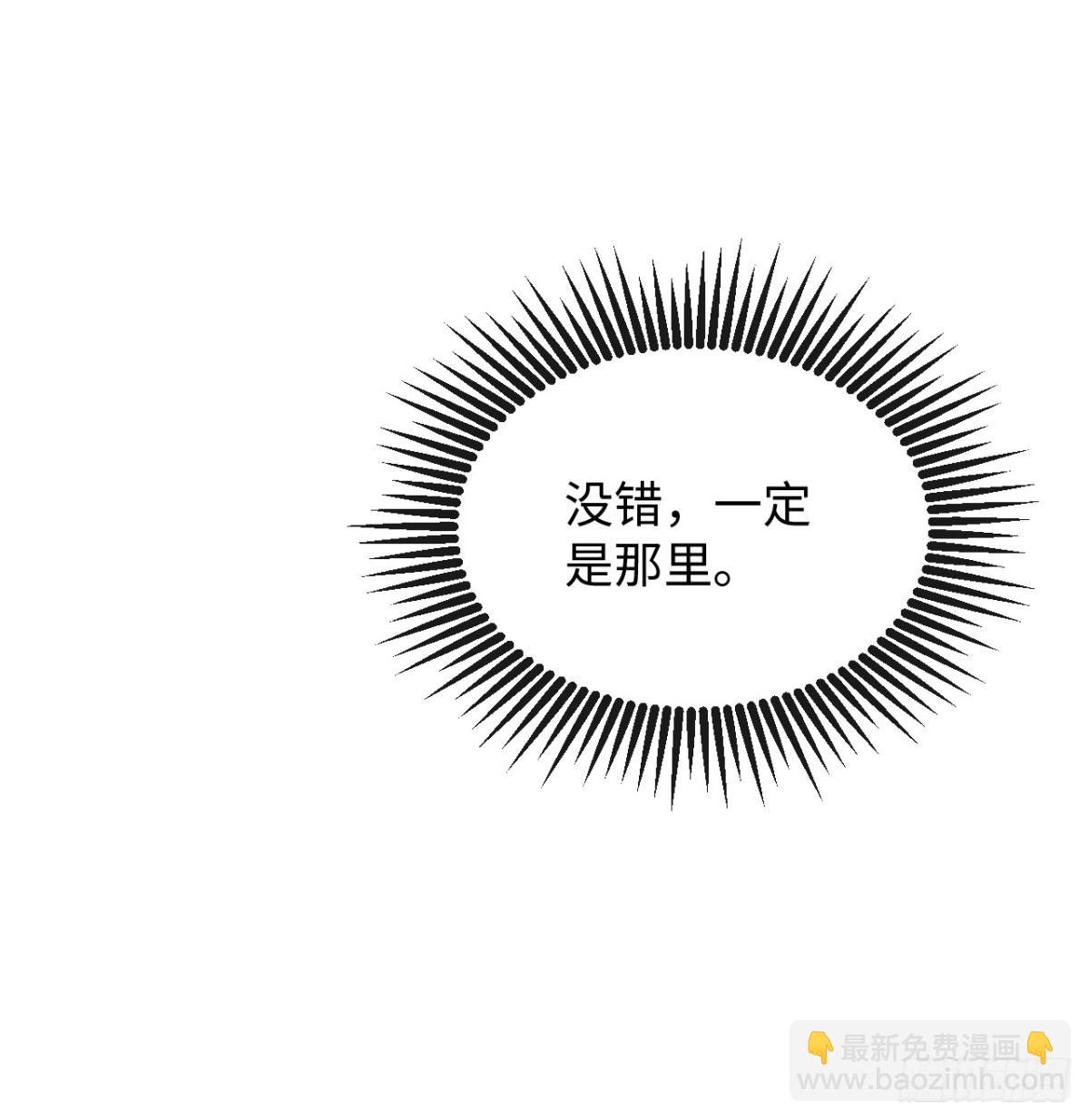 20-顾星野真的死了吗(1/2)-第21话