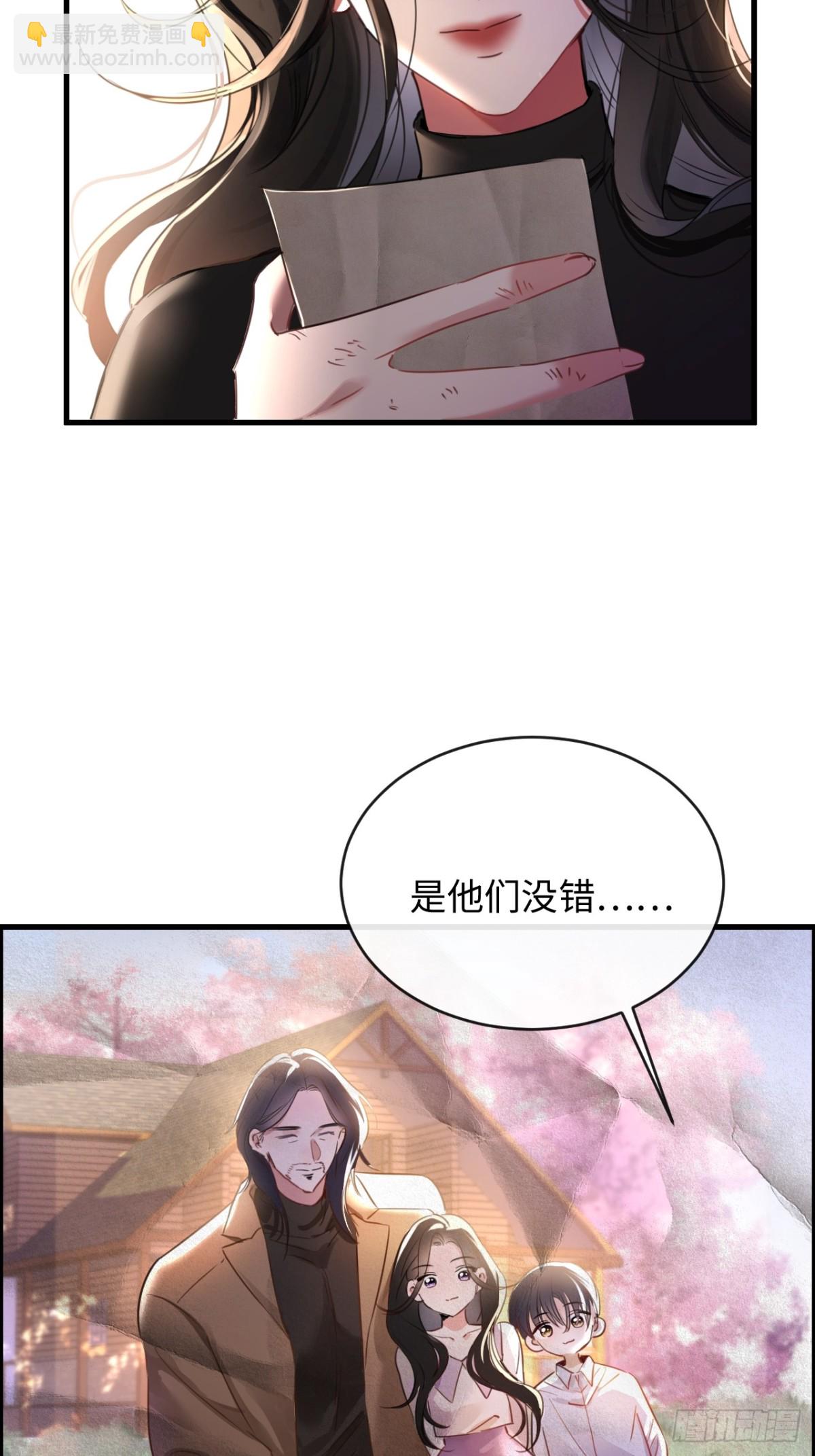 20-顾星野真的死了吗(1/2)-第21话