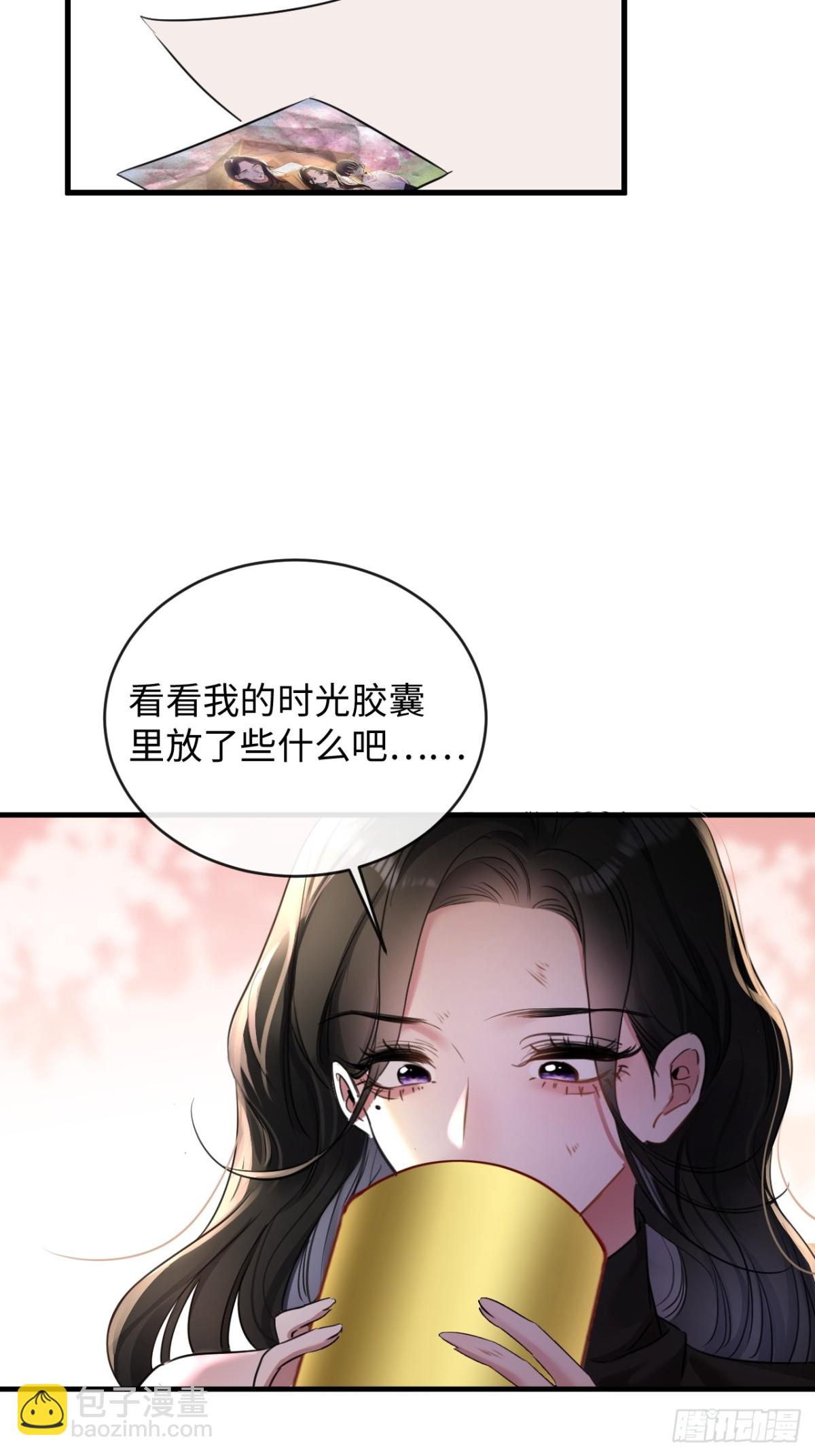 20-顾星野真的死了吗(1/2)-第21话