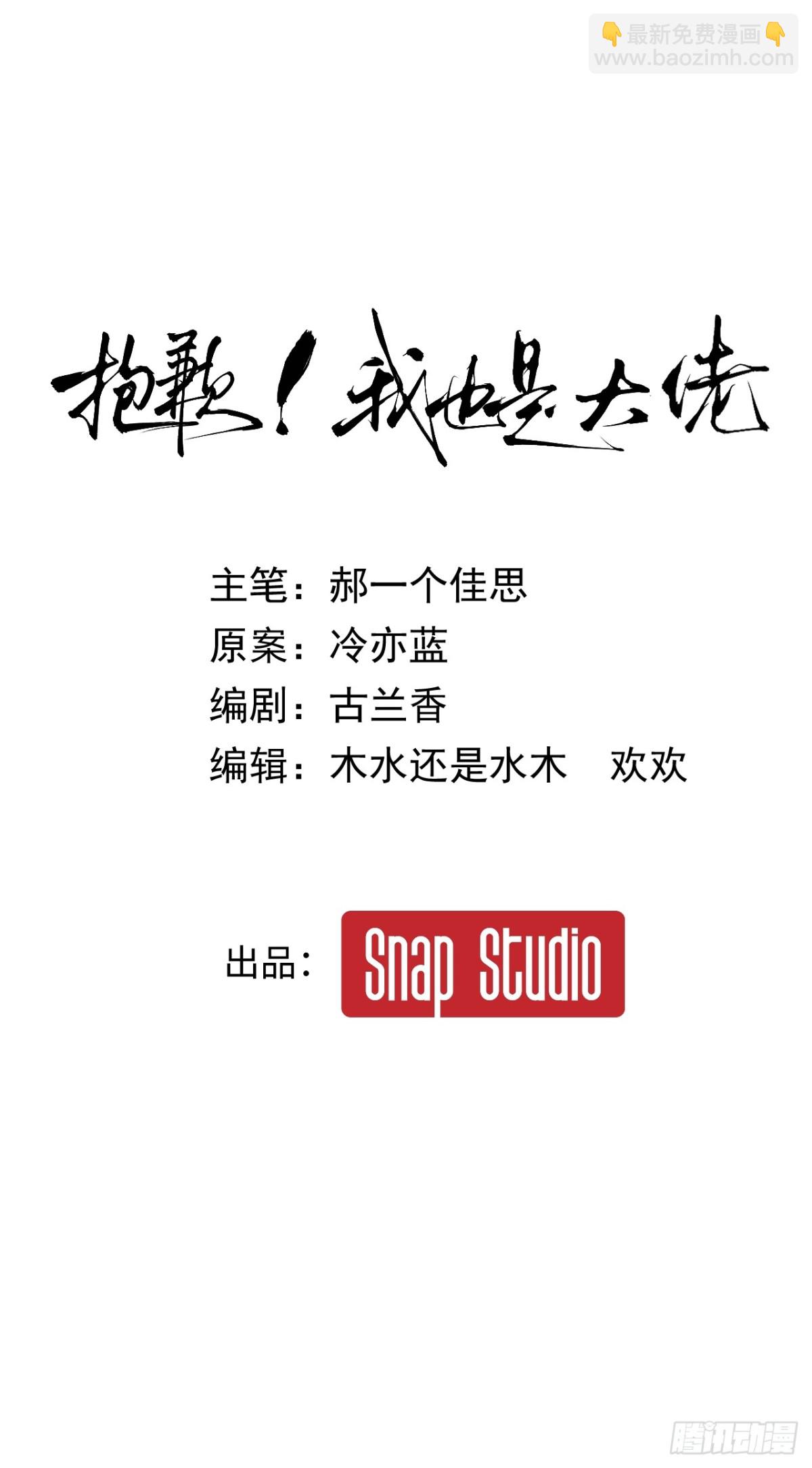 22-&ldquo;别人&rdquo;(1/2)-第23话