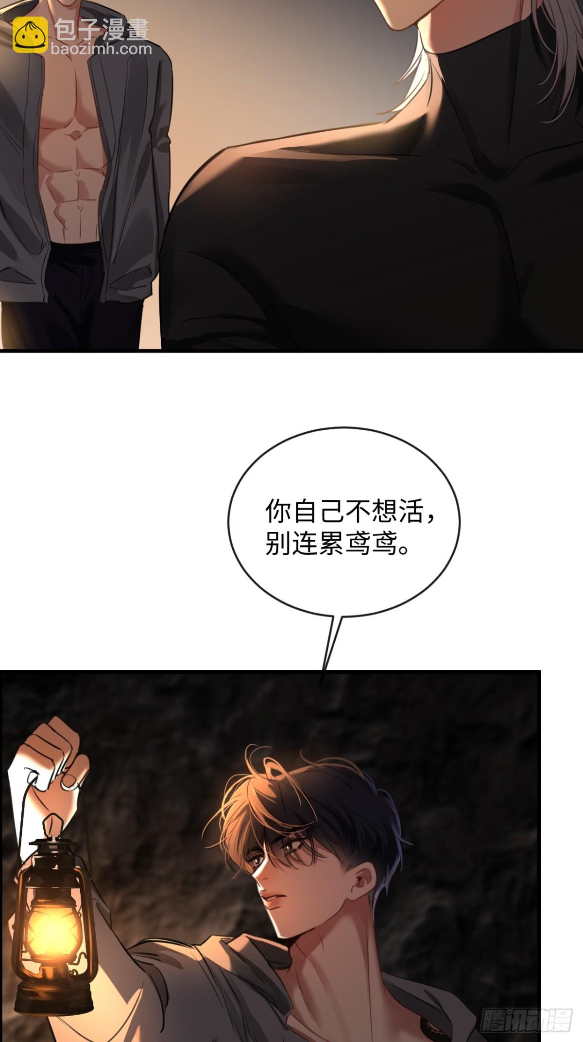 22-&ldquo;别人&rdquo;(1/2)-第23话