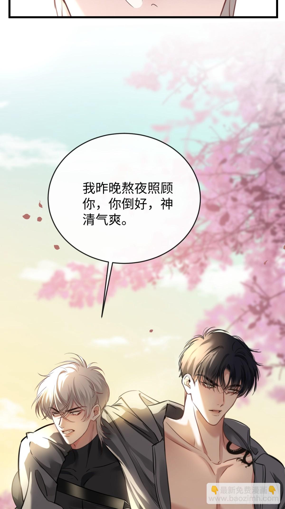 22-&ldquo;别人&rdquo;(1/2)-第23话