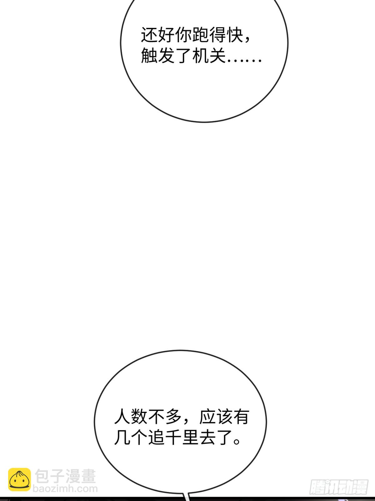 22-&ldquo;别人&rdquo;(1/2)-第23话