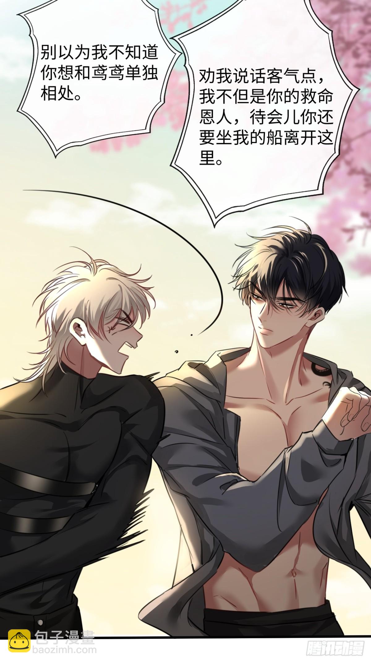 22-&ldquo;别人&rdquo;(1/2)-第23话