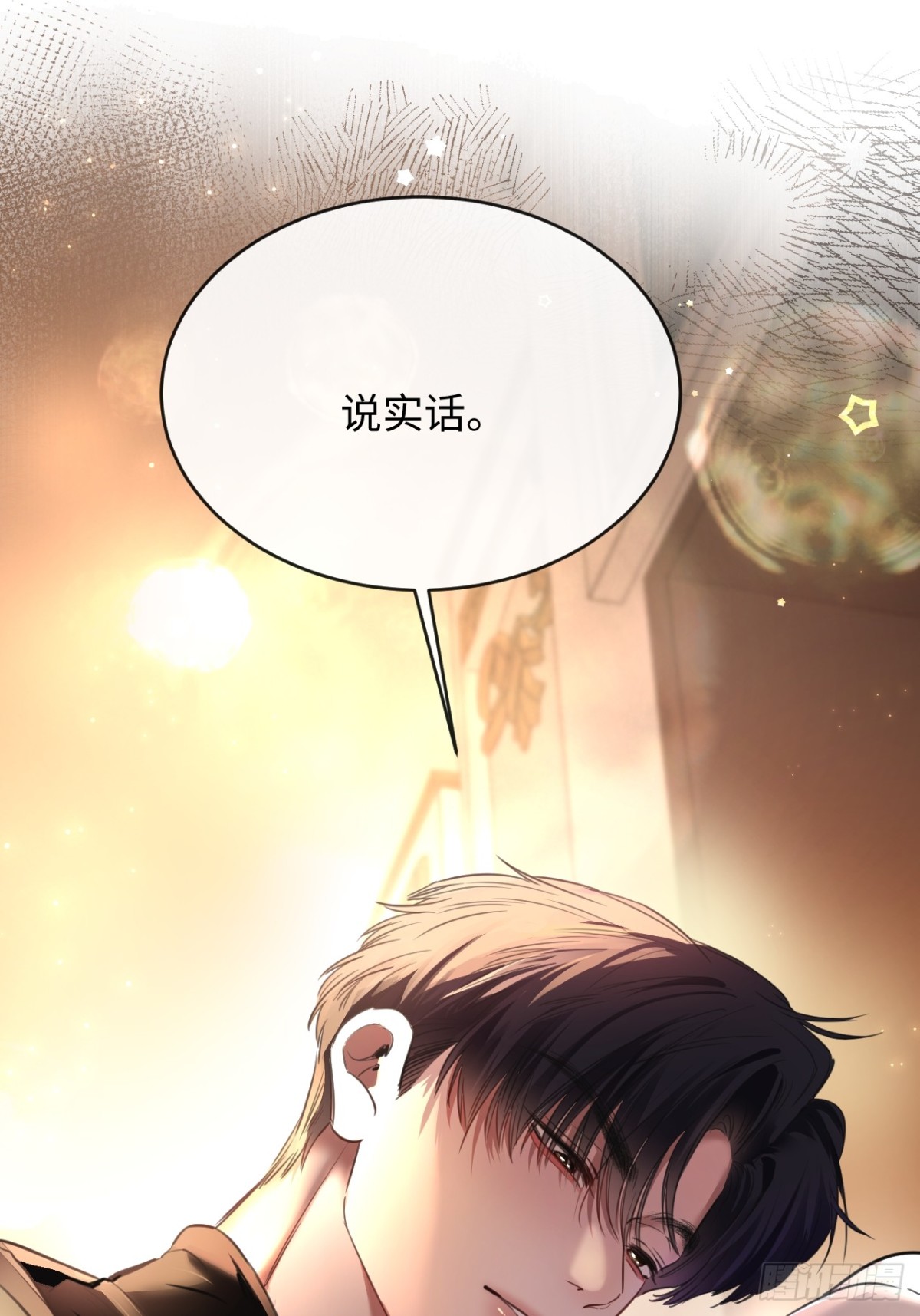 24-努力的二当家(1/2)-第25话