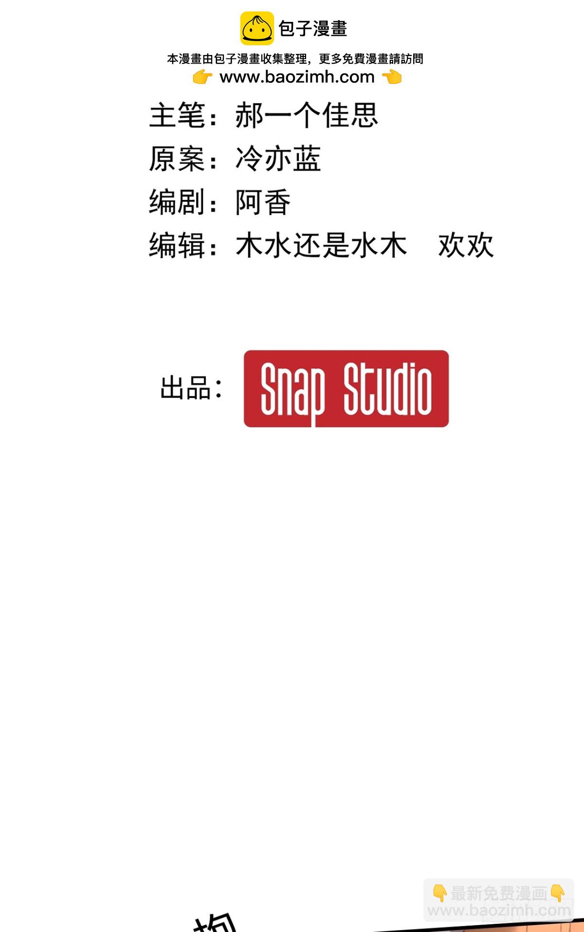 24-努力的二当家(1/2)-第25话