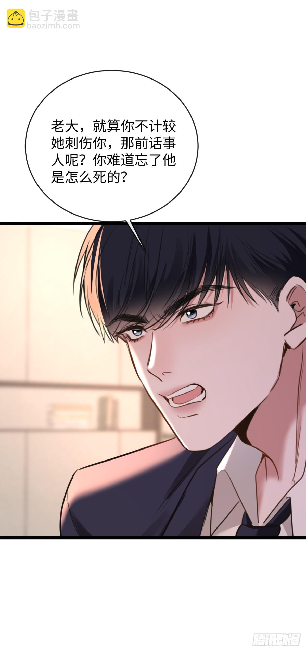 24-努力的二当家(1/2)-第25话