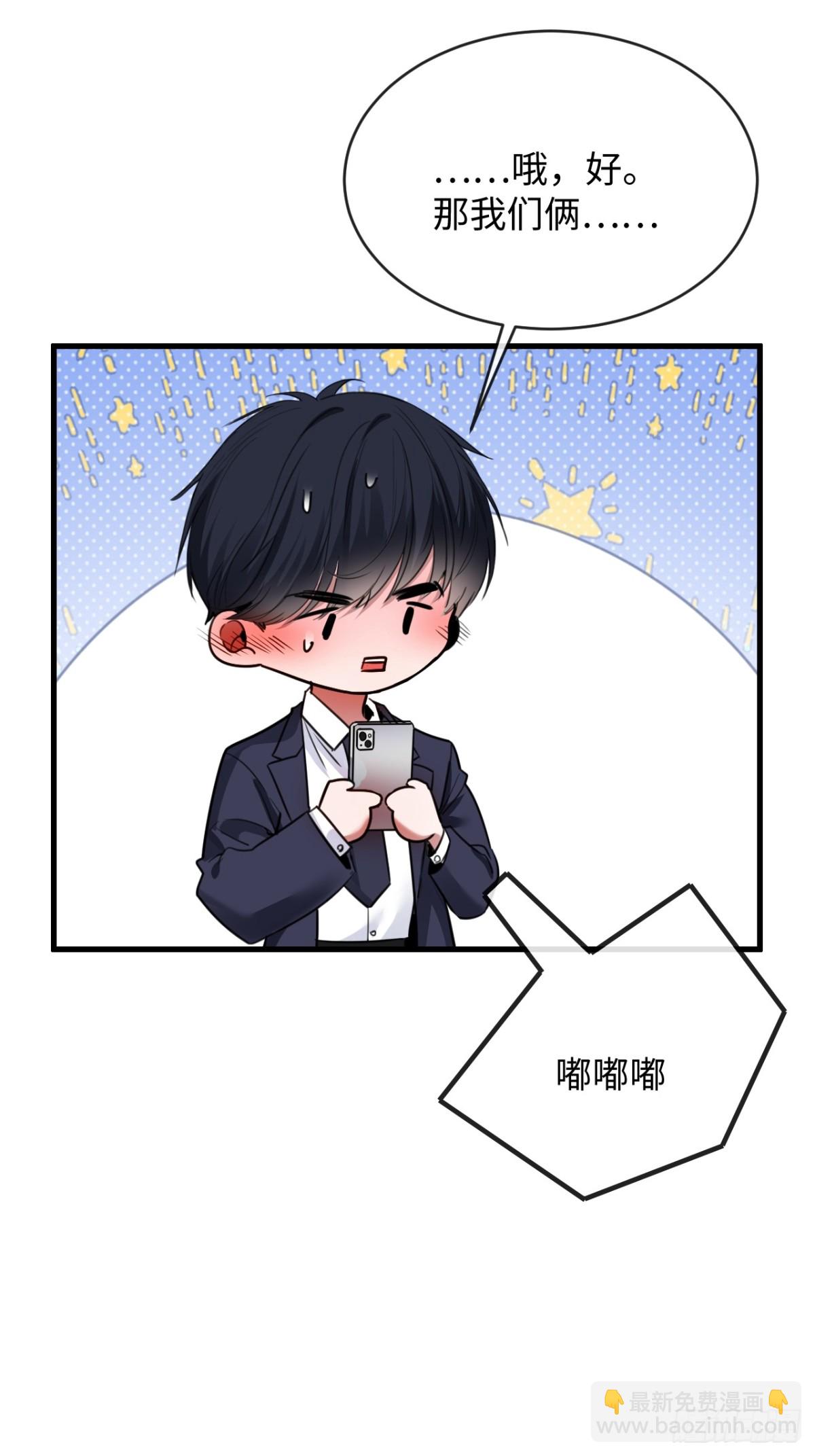 24-努力的二当家(1/2)-第25话