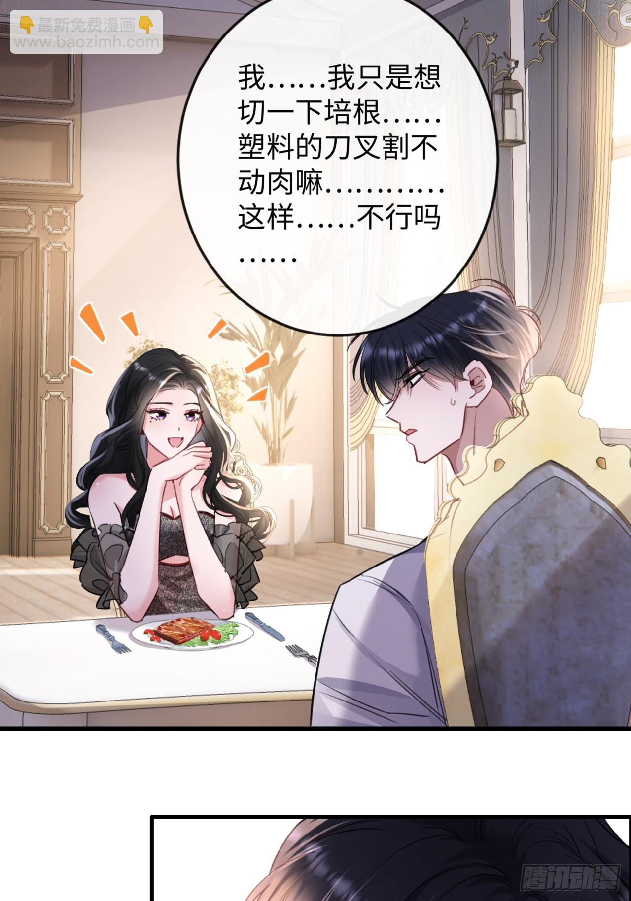 3-&ldquo;老公&rdquo;保护了我？-第3话