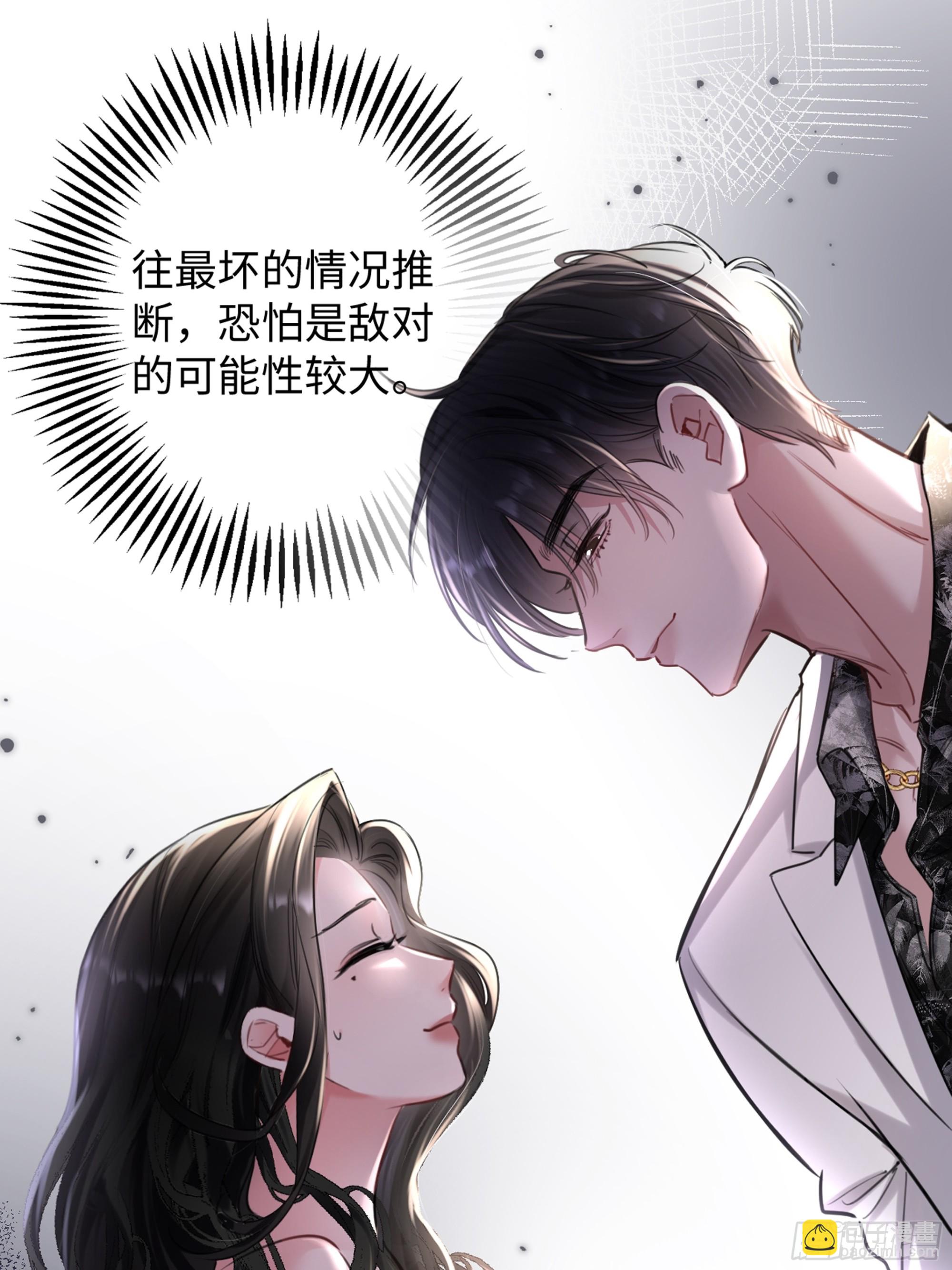 3-&ldquo;老公&rdquo;保护了我？-第3话