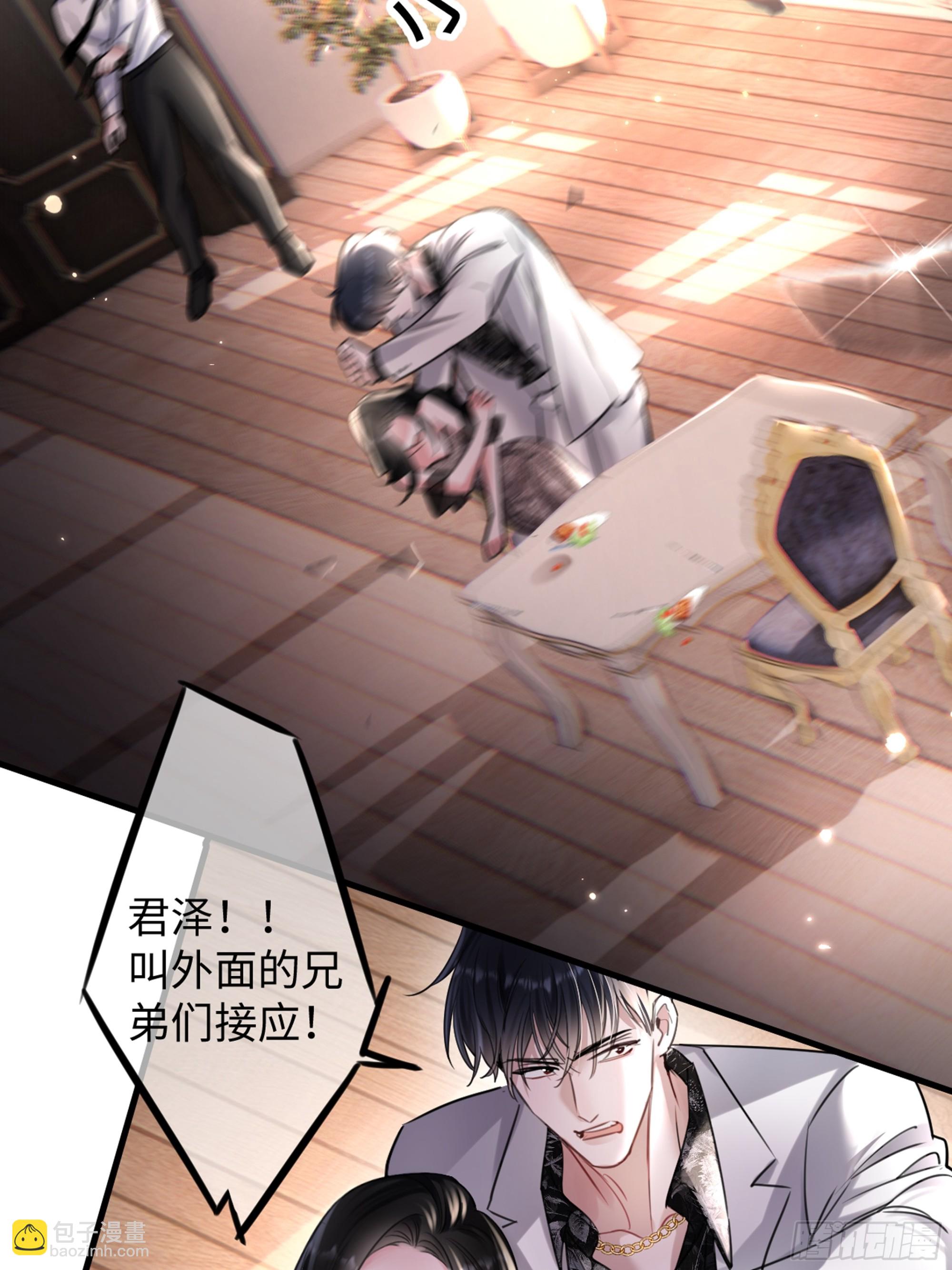 3-&ldquo;老公&rdquo;保护了我？-第3话