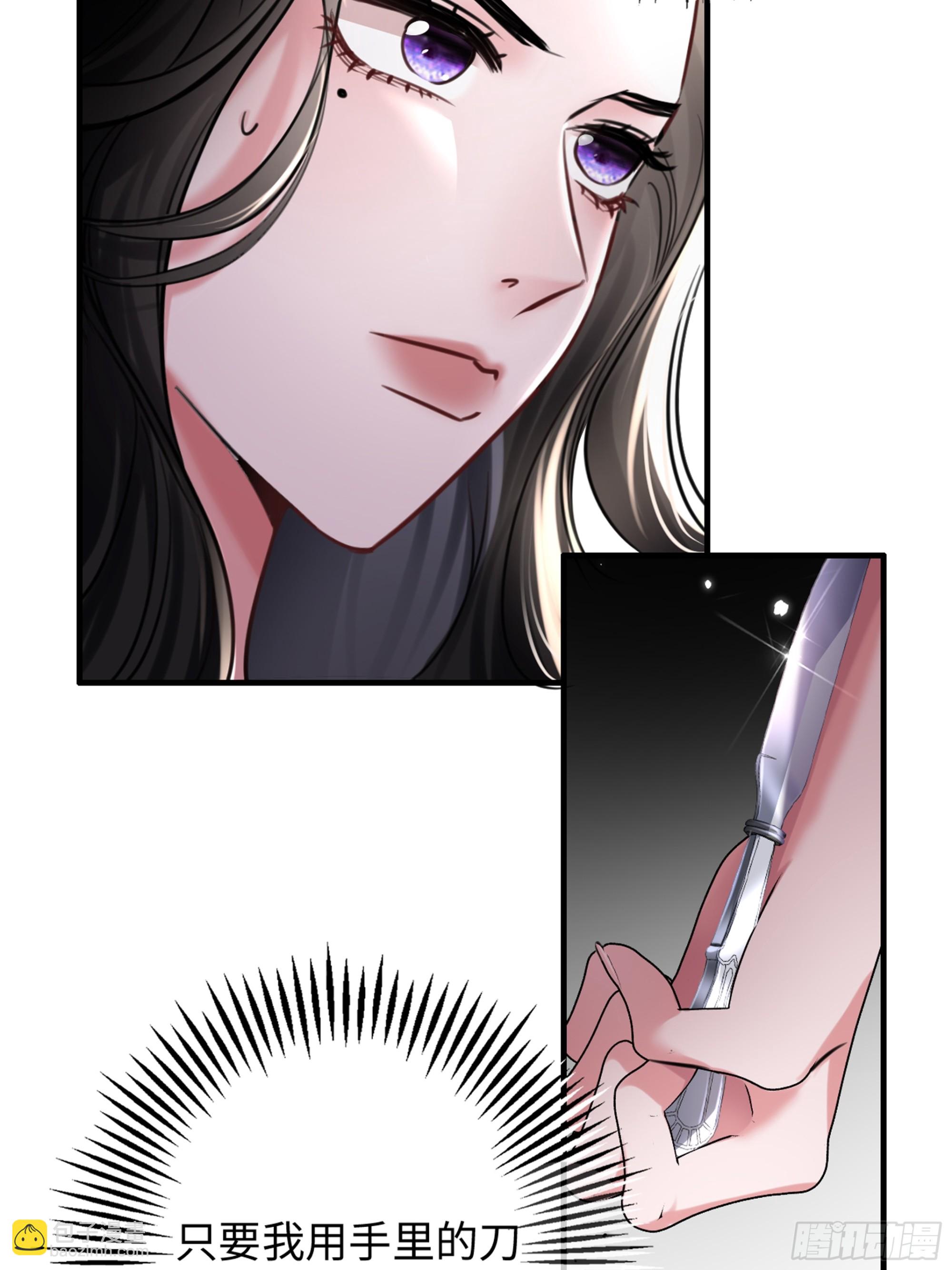 3-&ldquo;老公&rdquo;保护了我？-第3话