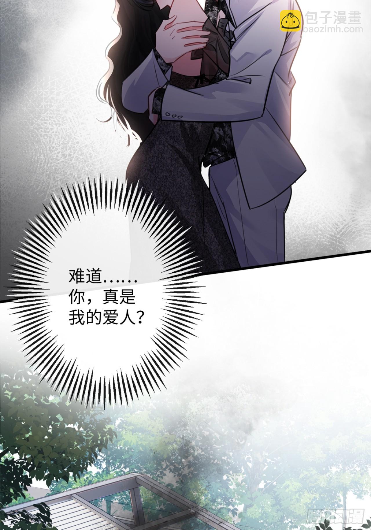 3-&ldquo;老公&rdquo;保护了我？-第3话