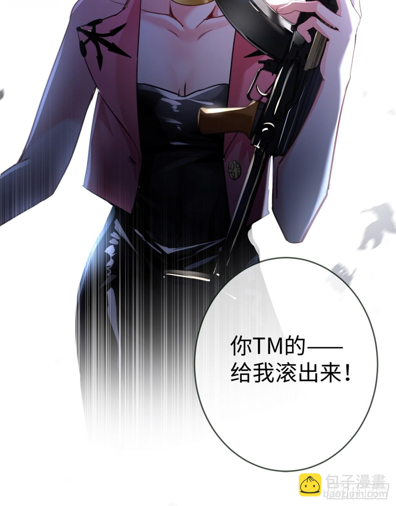 3-&ldquo;老公&rdquo;保护了我？-第3话