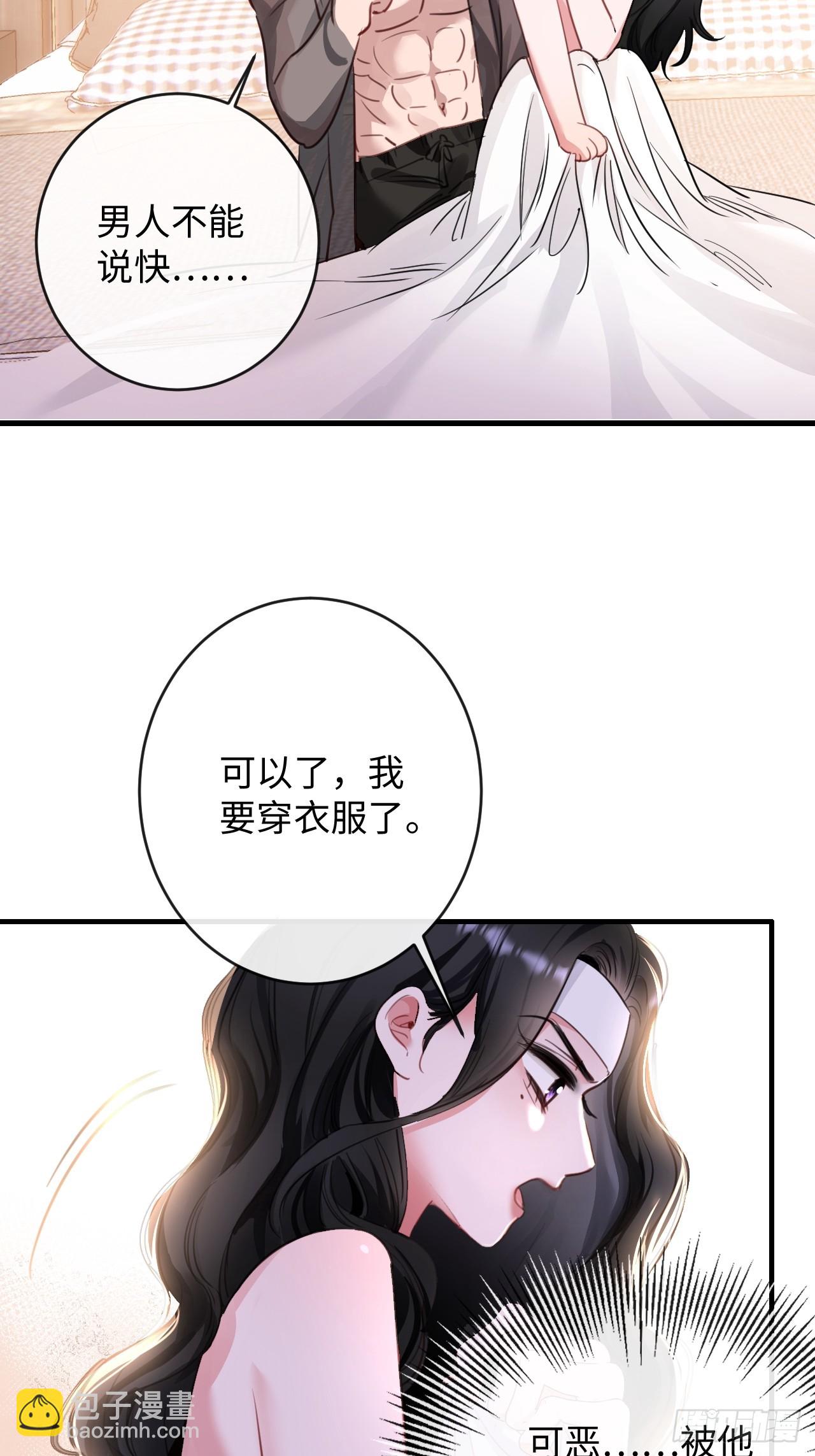 3-&ldquo;老公&rdquo;保护了我？-第3话