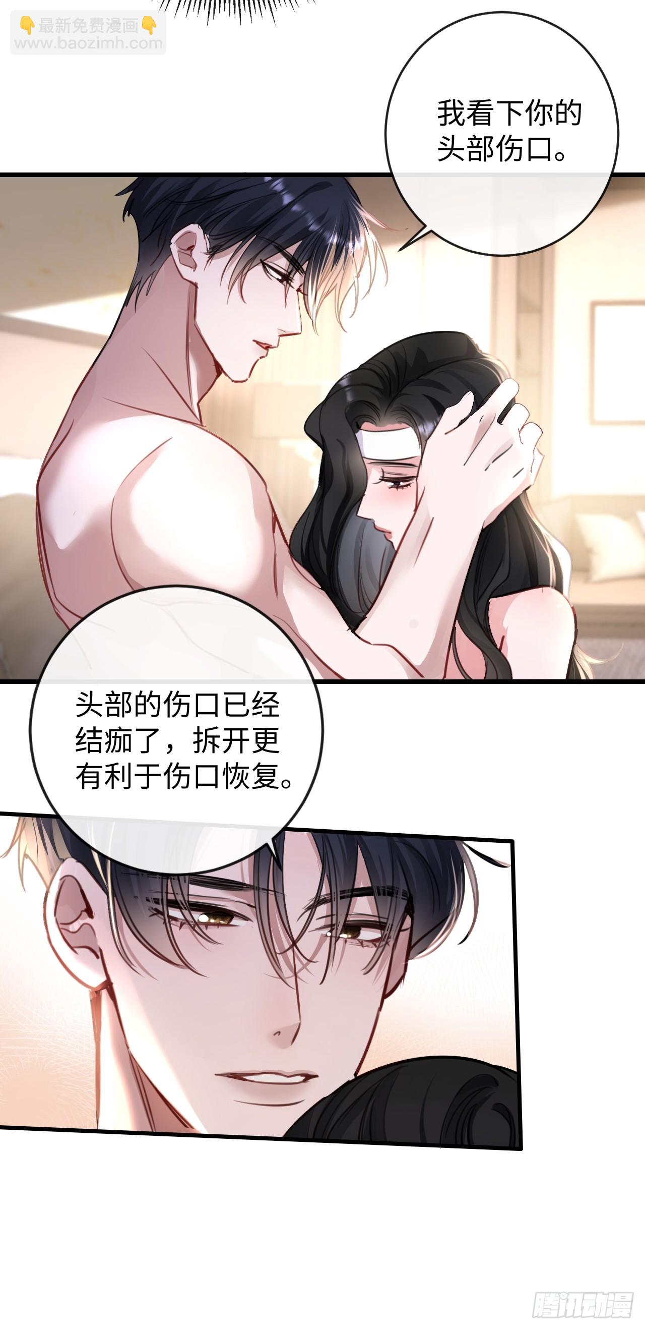 3-&ldquo;老公&rdquo;保护了我？-第3话