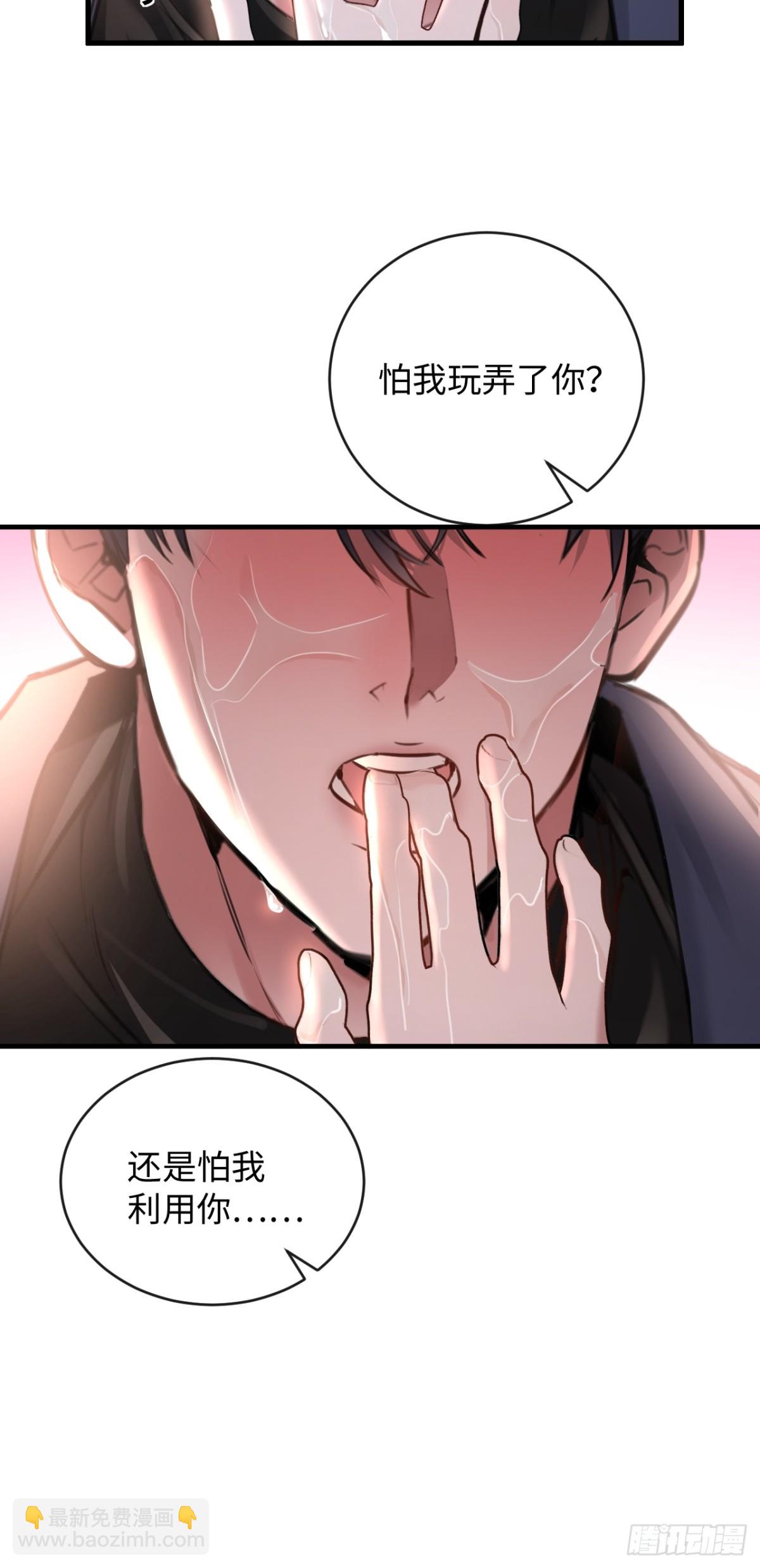 33-胆小鬼-第35话