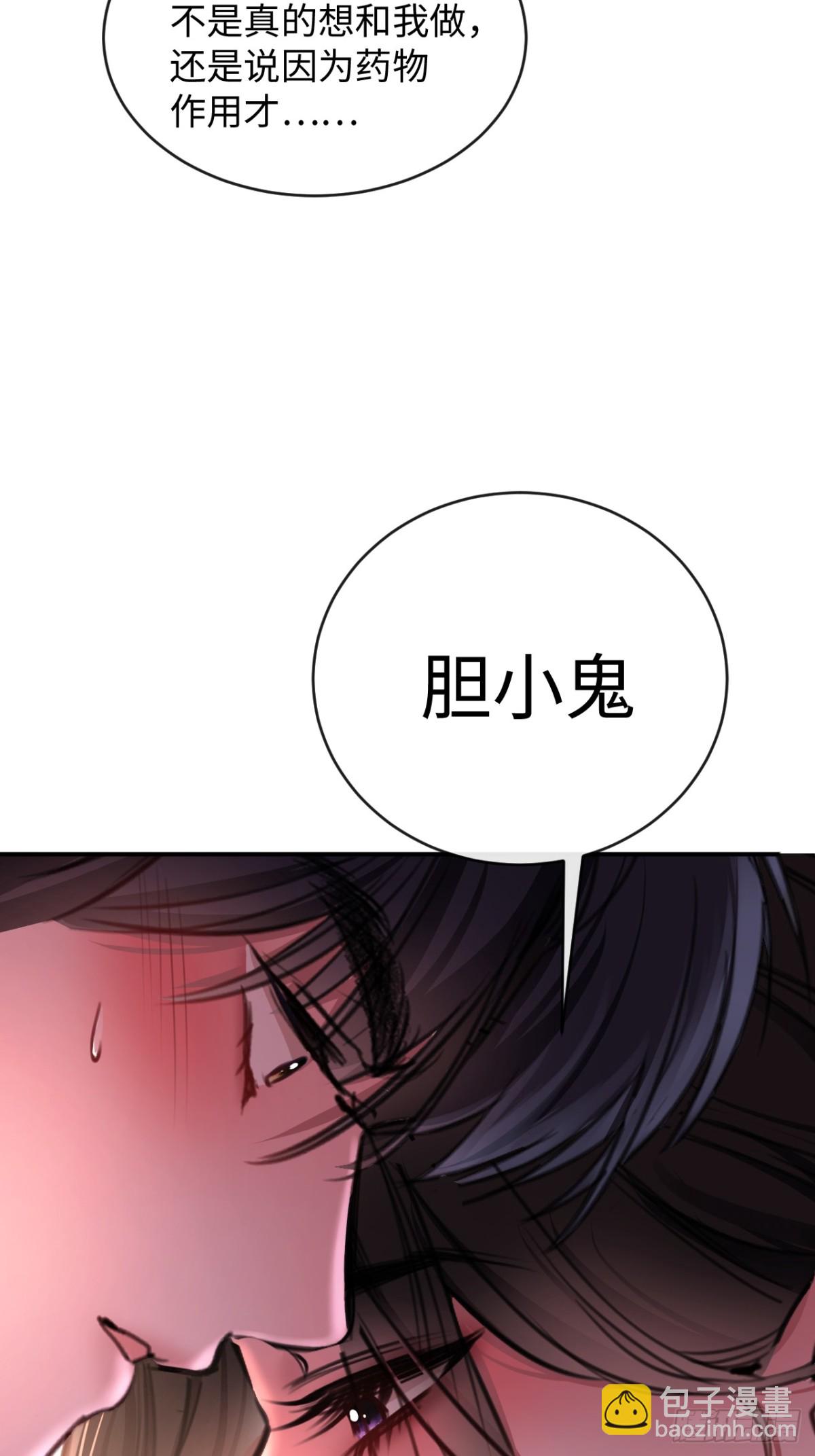 33-胆小鬼-第35话