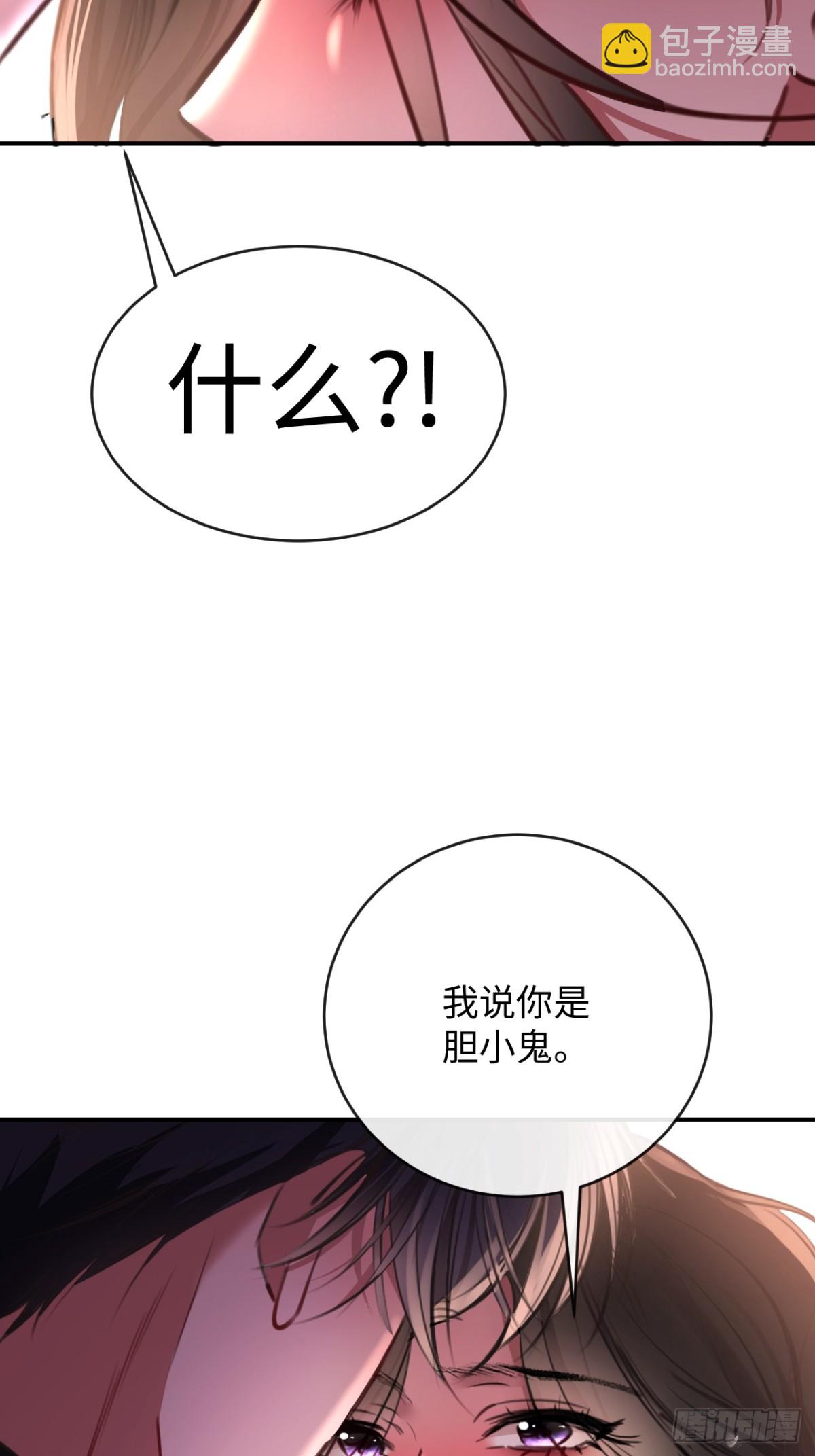 33-胆小鬼-第35话