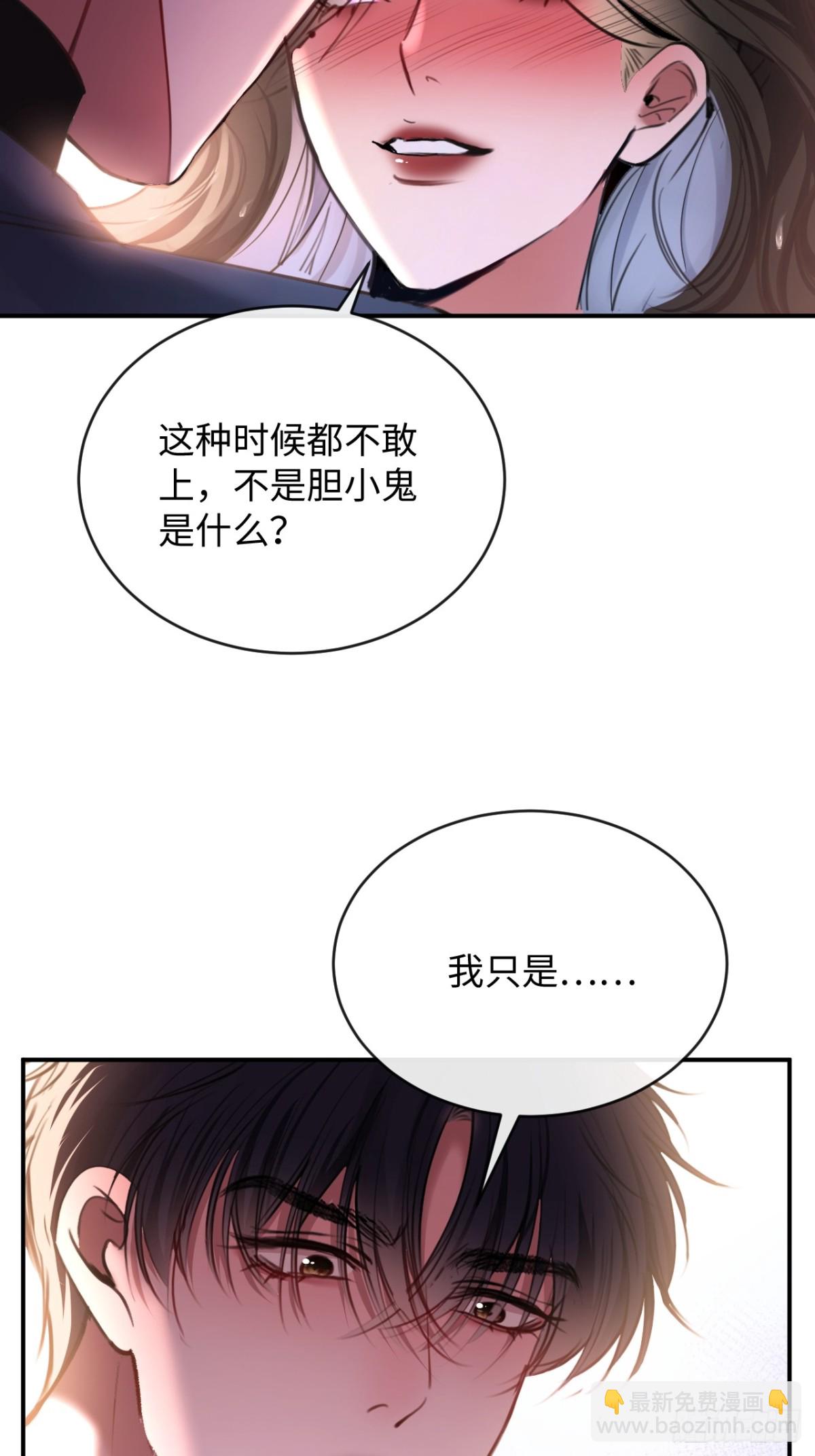 33-胆小鬼-第35话