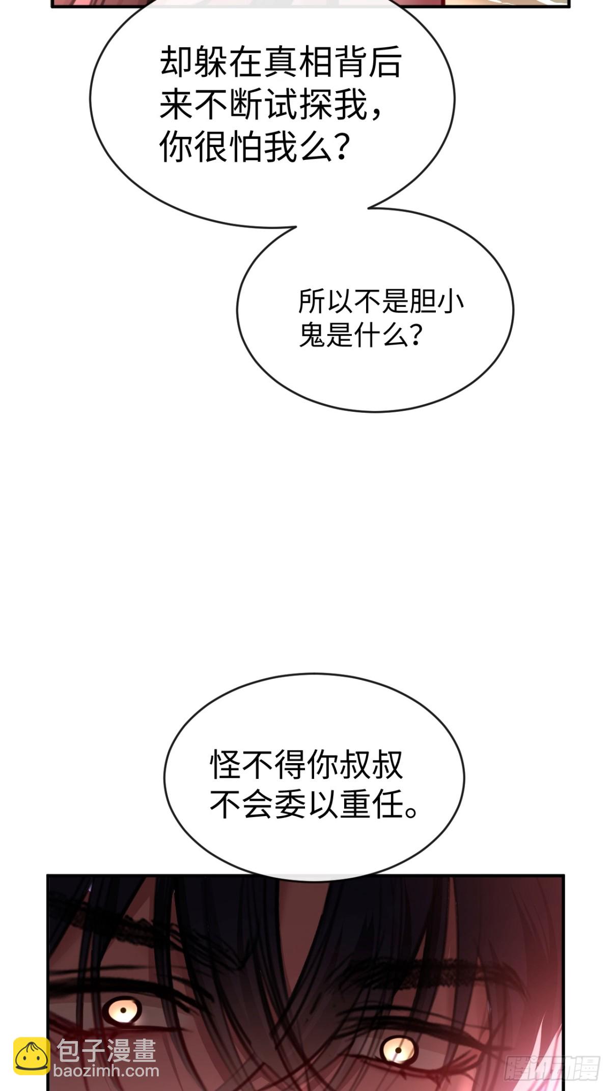 33-胆小鬼-第35话