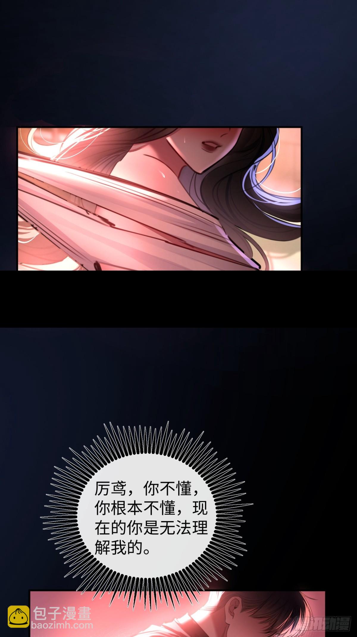 33-胆小鬼-第35话