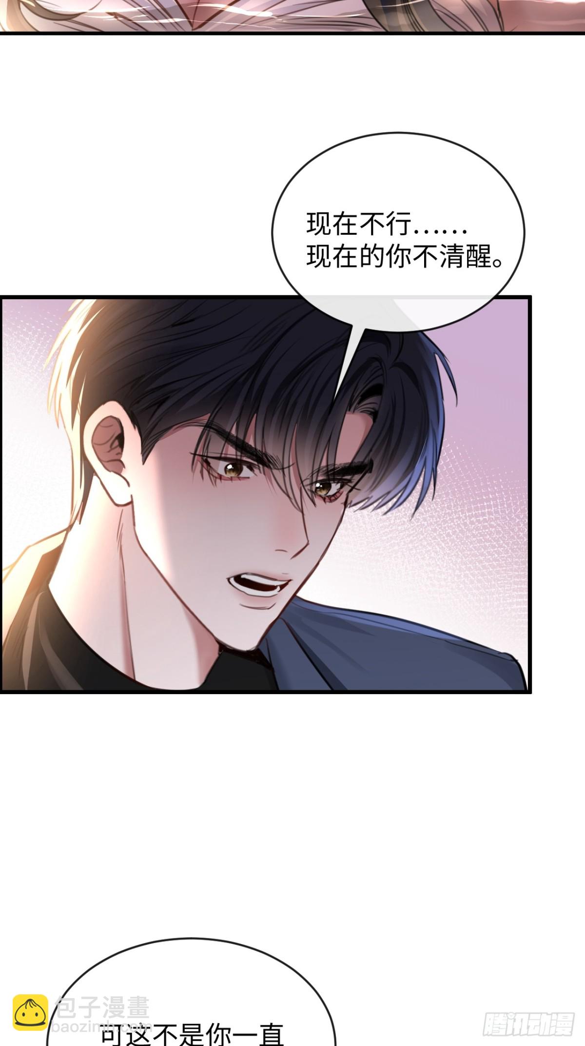 33-胆小鬼-第35话